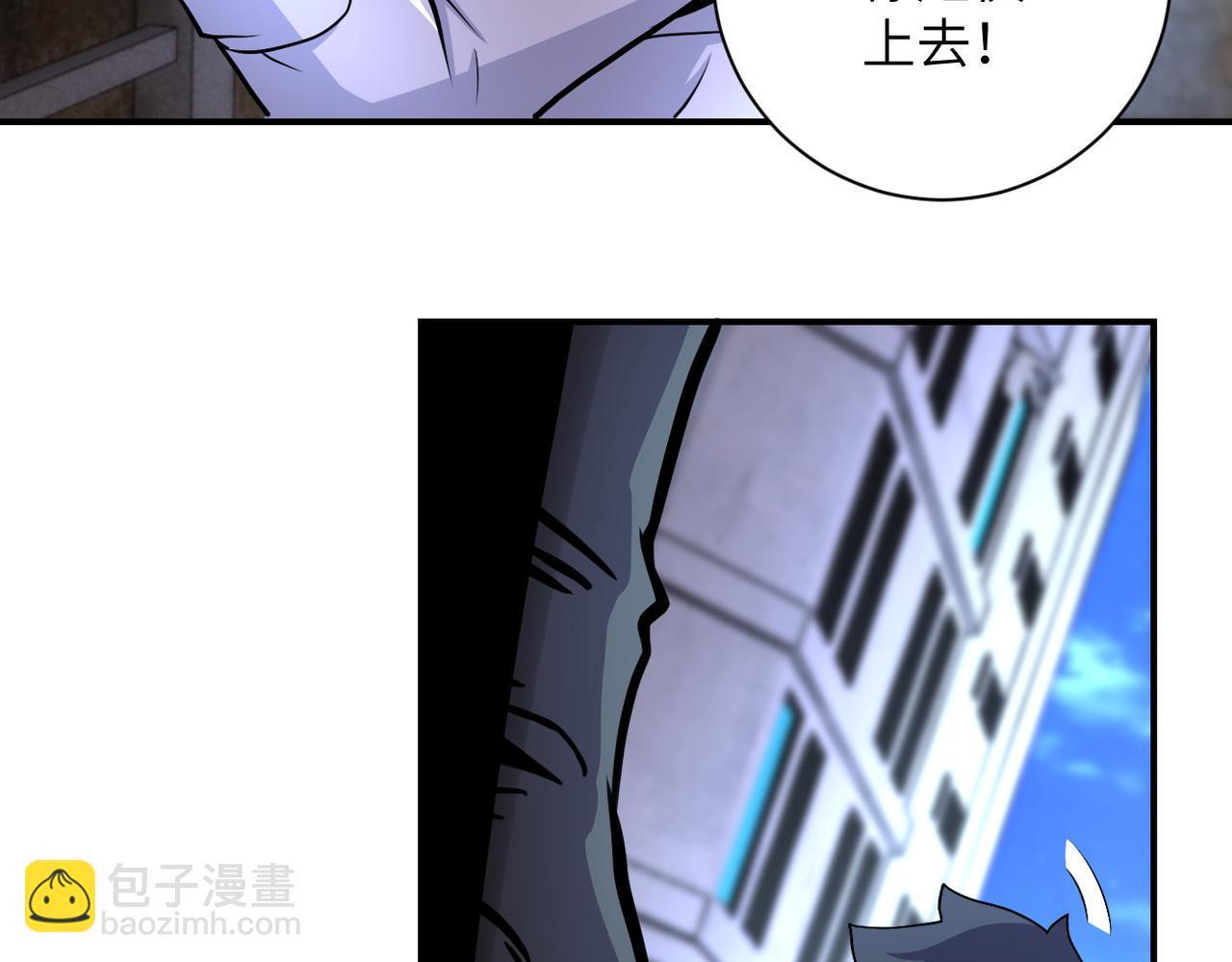 🍟末世超级系统 第179话 偷心混蛋赵天磊 第35页