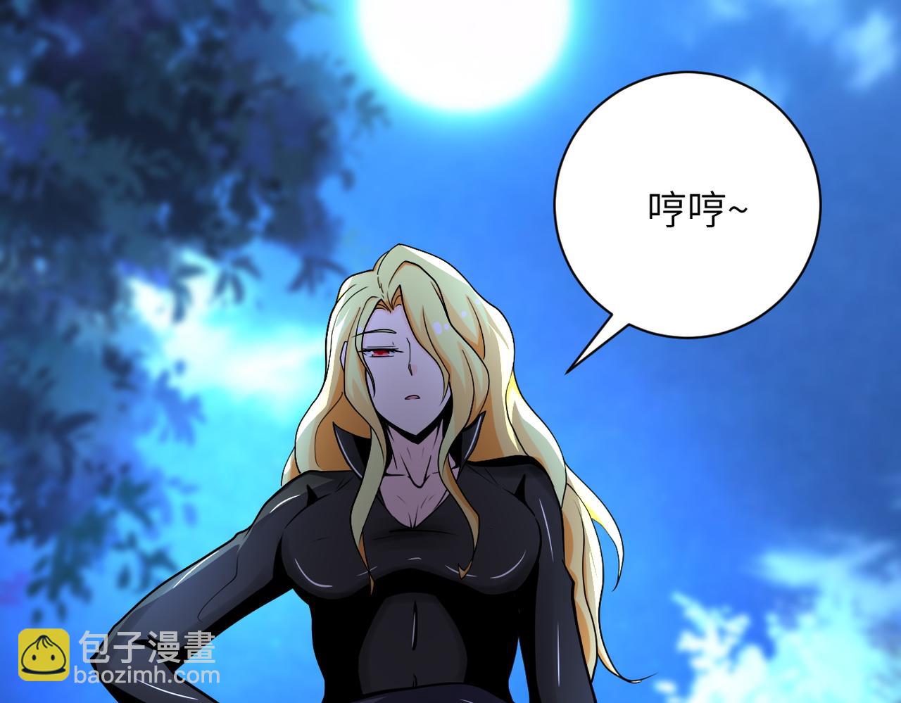 🍟末世超级系统 第179话 偷心混蛋赵天磊 第37页
