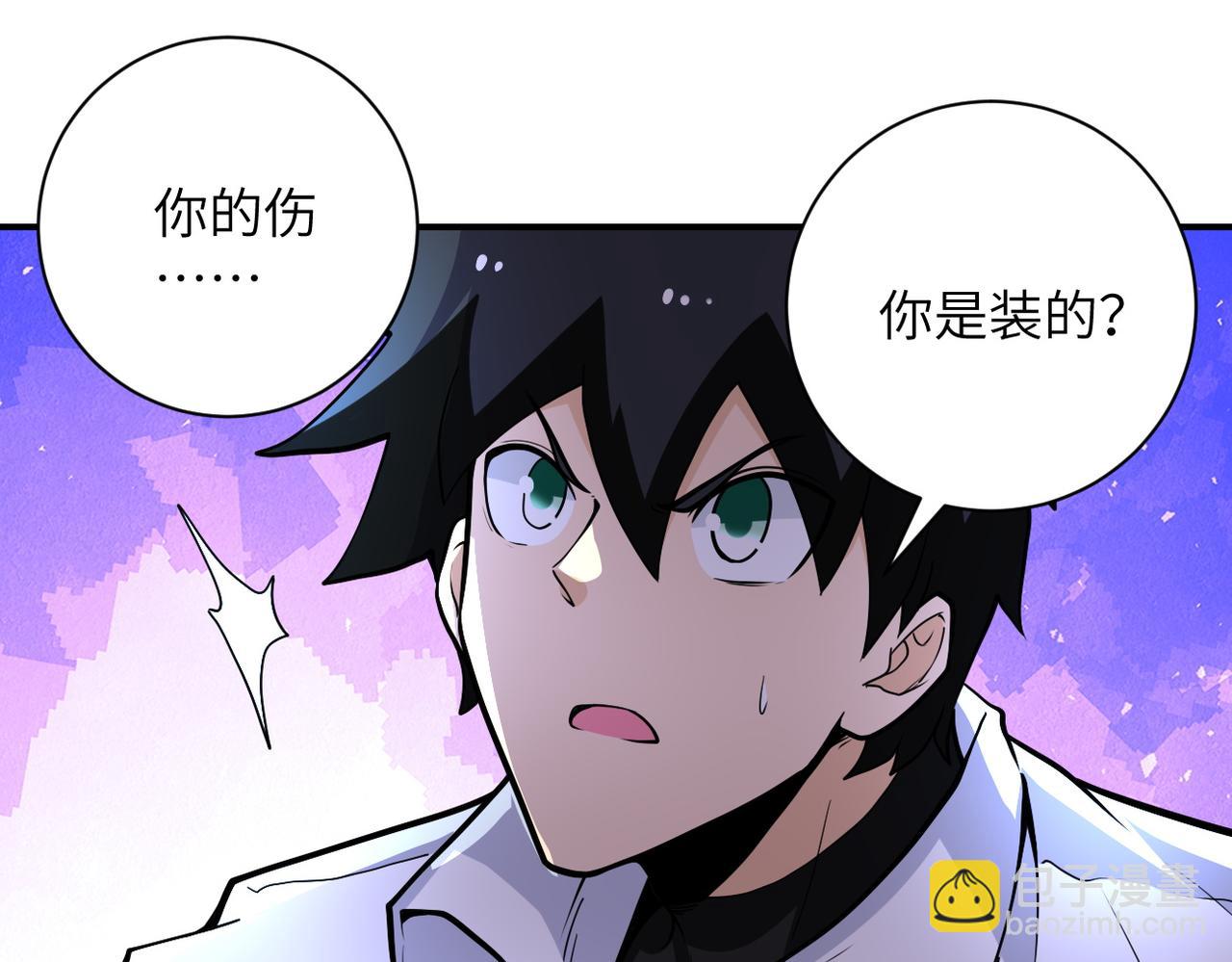 🍟末世超级系统 第179话 偷心混蛋赵天磊 第40页