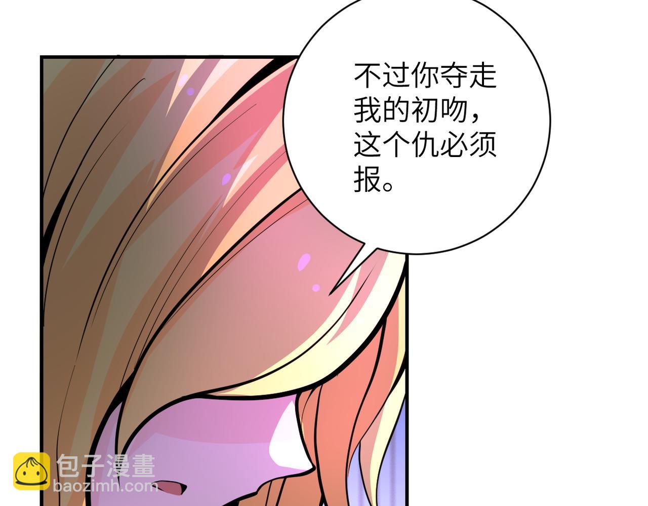 🍟末世超级系统 第179话 偷心混蛋赵天磊 第48页