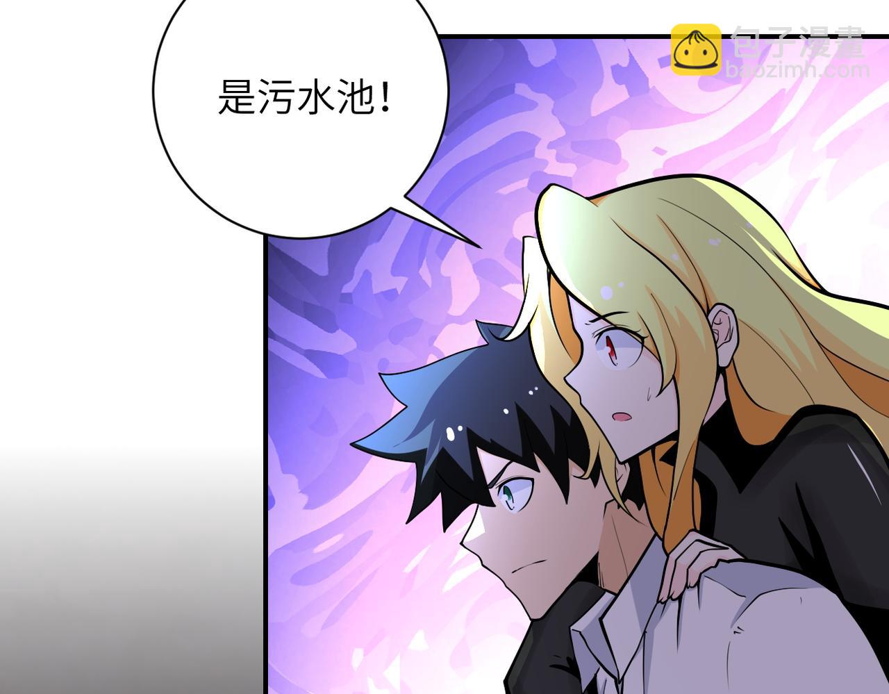 🍟末世超级系统 第179话 偷心混蛋赵天磊 第5页