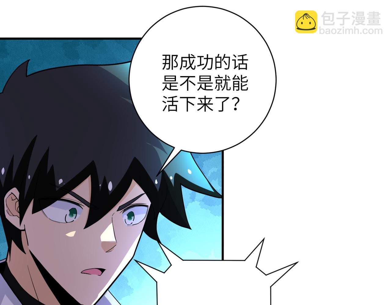 🍟末世超级系统 第181话 初级进化液 第14页