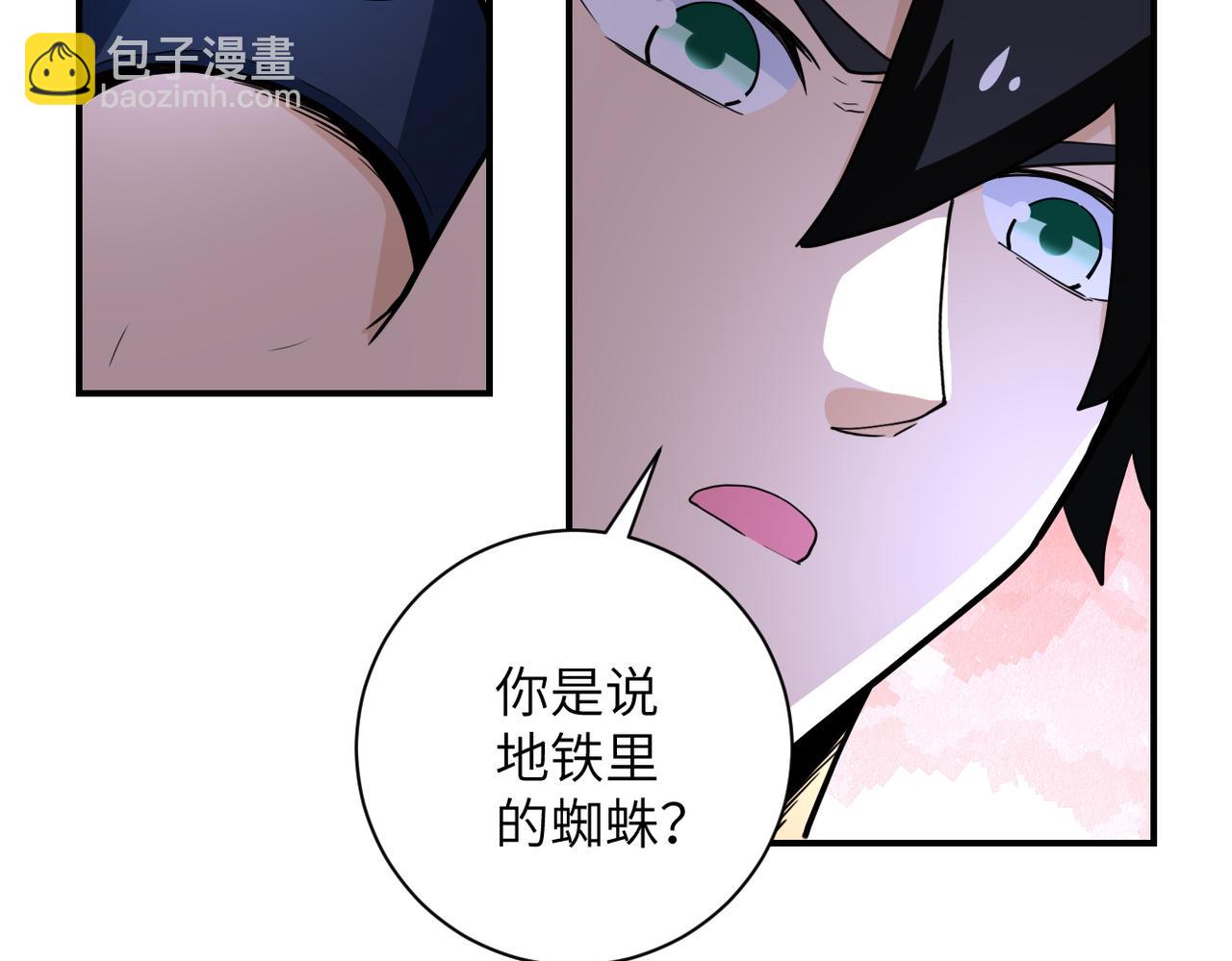 🍟末世超级系统 第181话 初级进化液 第26页