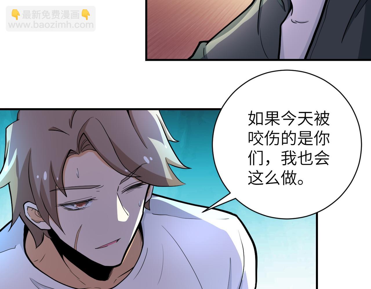 🍟末世超级系统 第181话 初级进化液 第35页