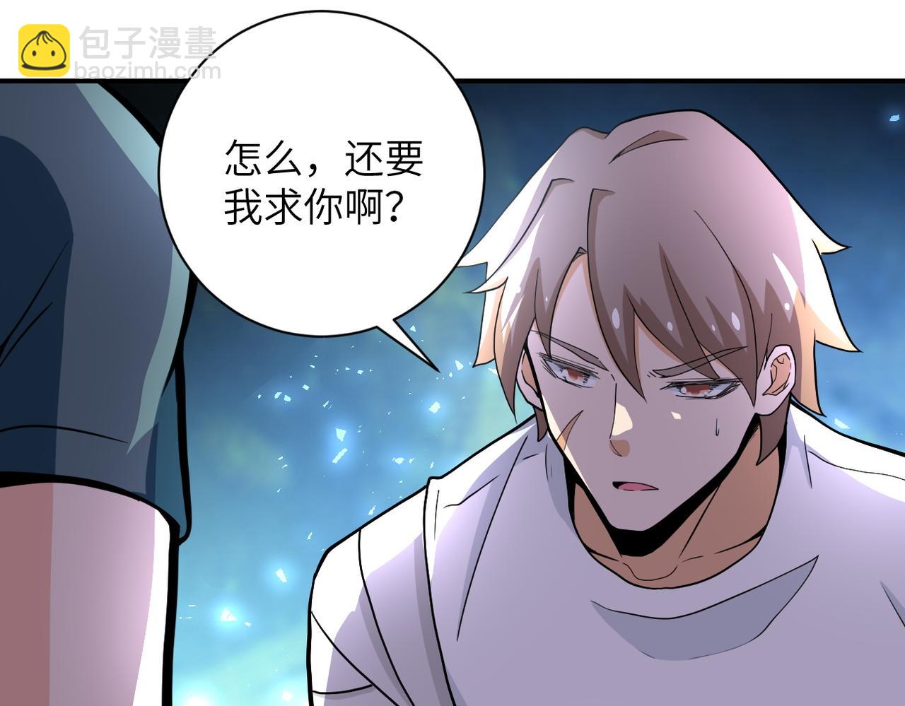 🍟末世超级系统 第181话 初级进化液 第39页