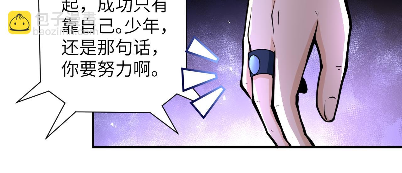 🍟末世超级系统 第183话 巢穴 第48页