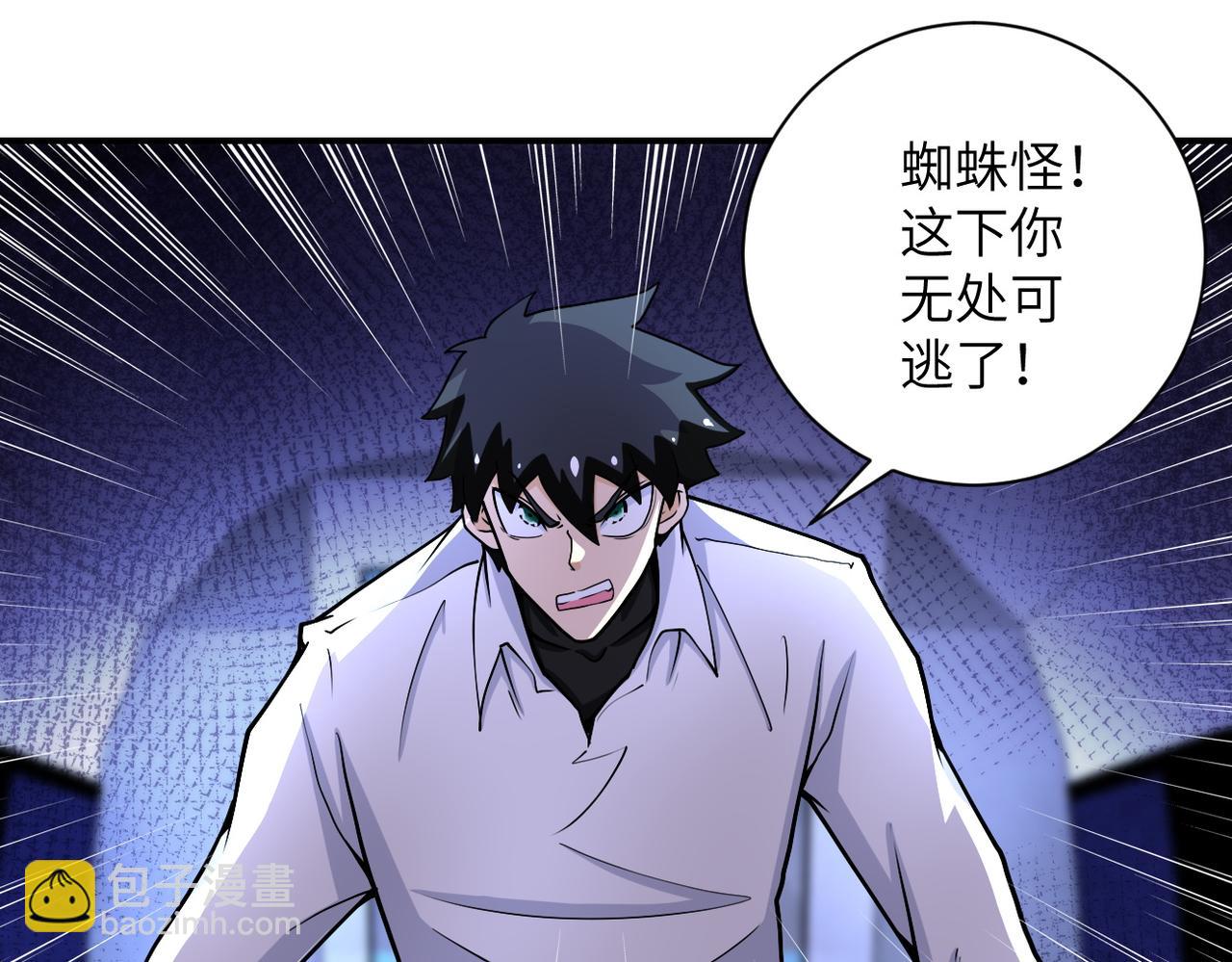 🍟末世超级系统 第185话 空间升级 第24页