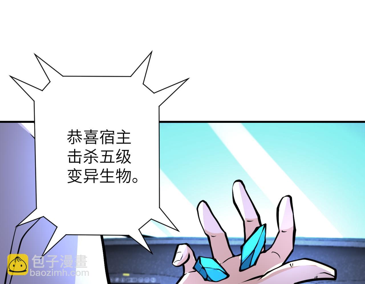 🍟末世超级系统 第185话 空间升级 第34页