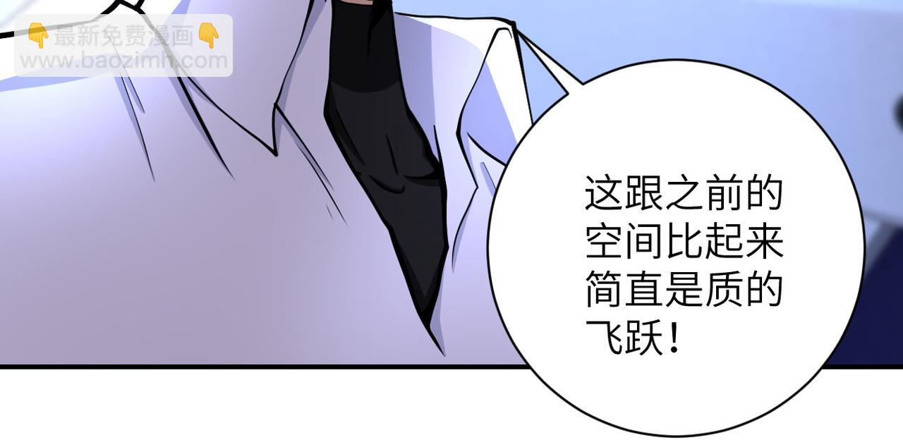 🍟末世超级系统 第185话 空间升级 第40页