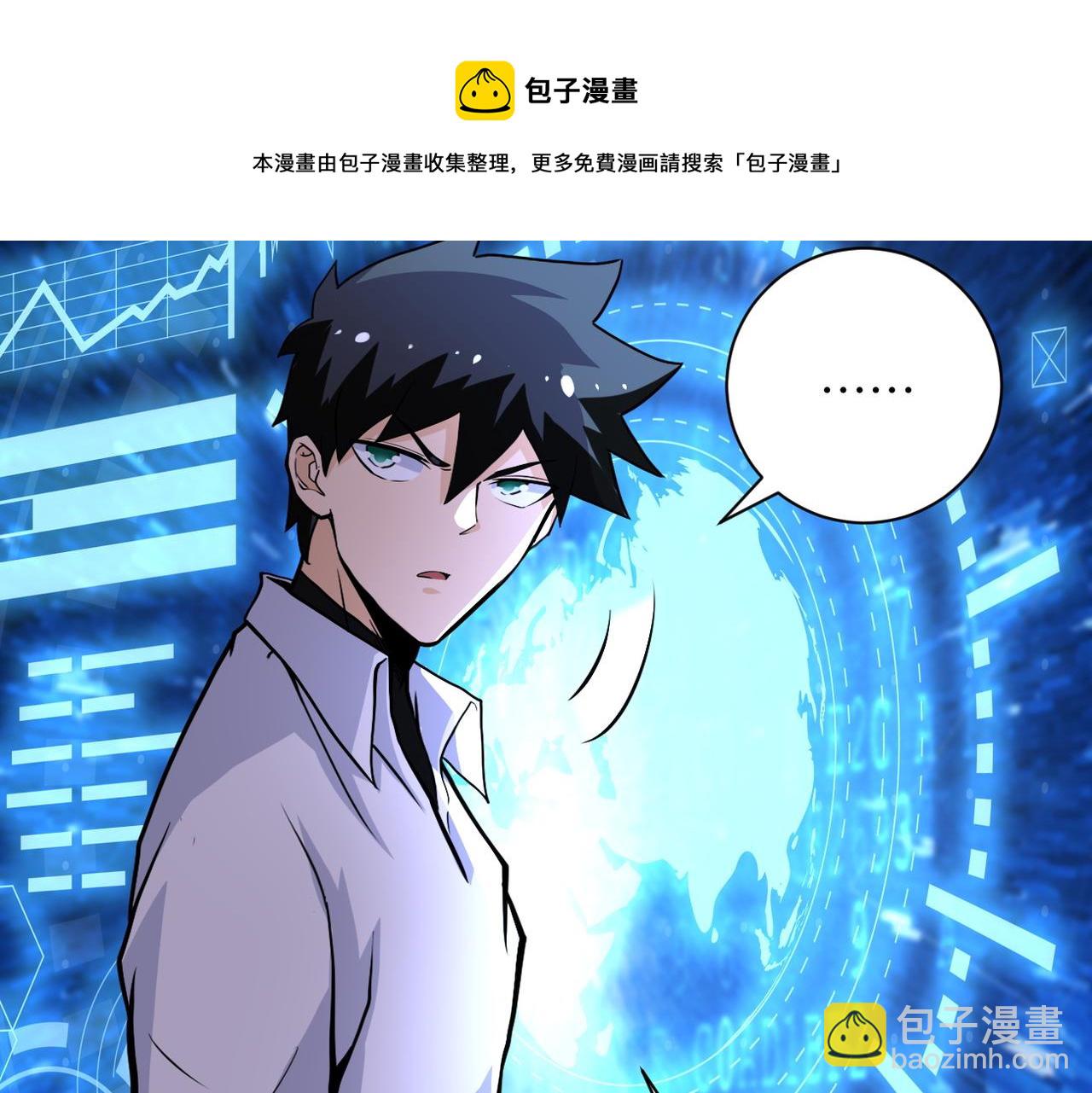 🍟末世超级系统 第185话 空间升级 第42页