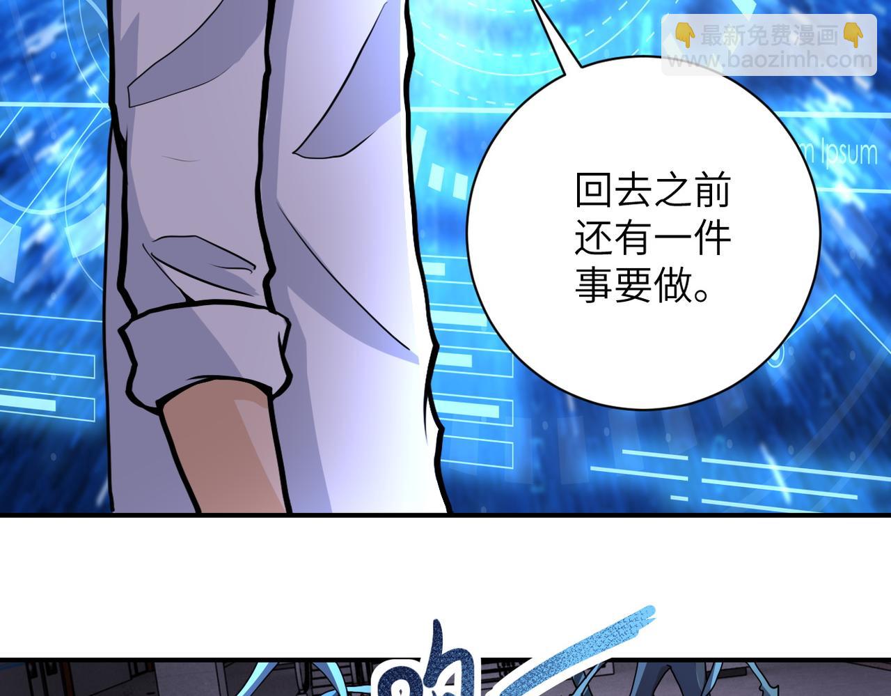 🍟末世超级系统 第185话 空间升级 第43页