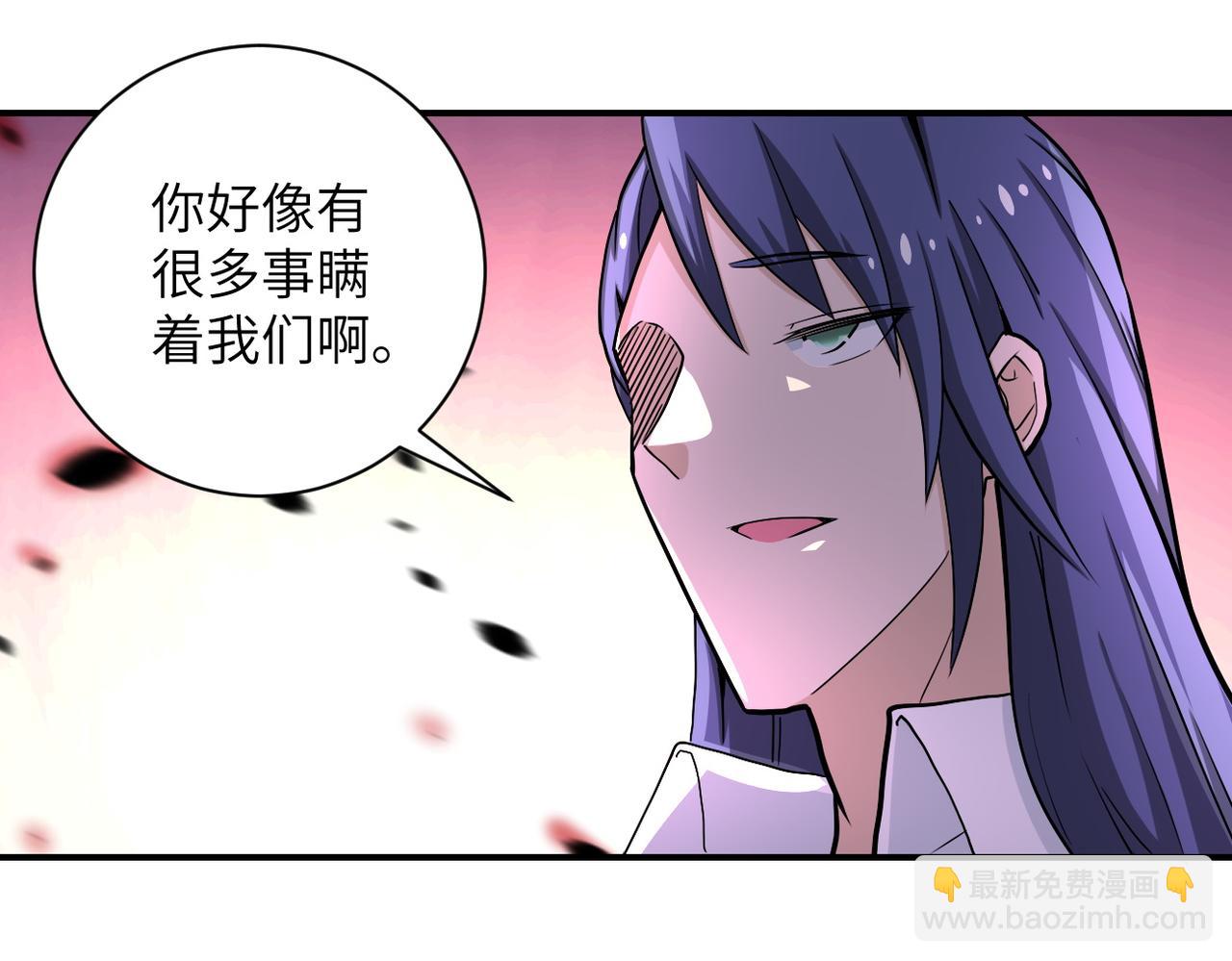 🍟末世超级系统 第187话 沈星闻的质问 第14页