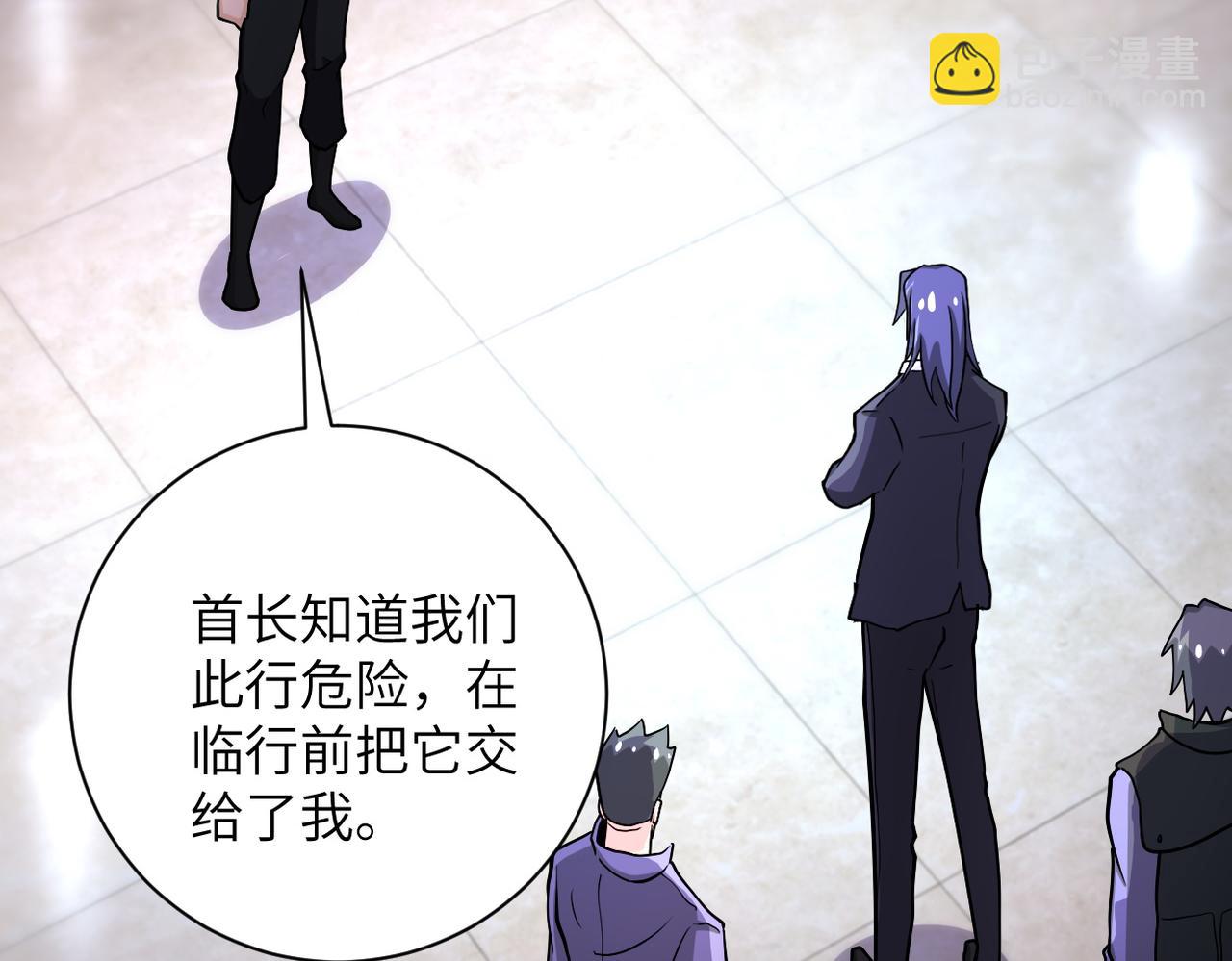 🍟末世超级系统 第187话 沈星闻的质问 第21页
