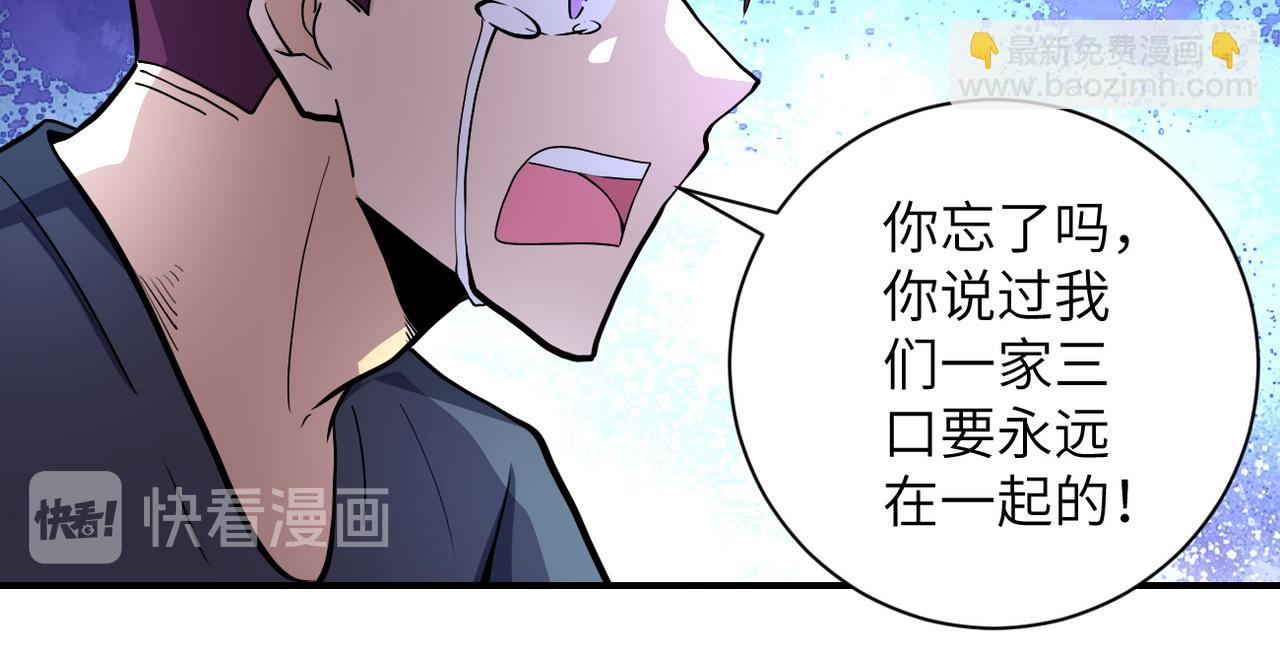 🍟末世超级系统 第187话 沈星闻的质问 第37页