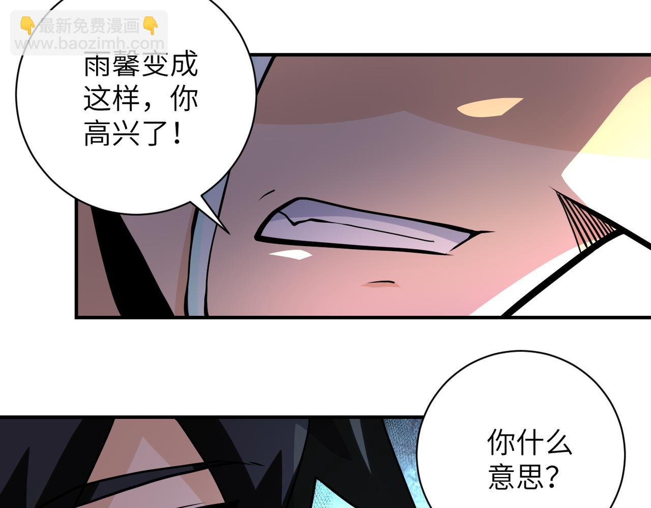 🍟末世超级系统 第187话 沈星闻的质问 第44页