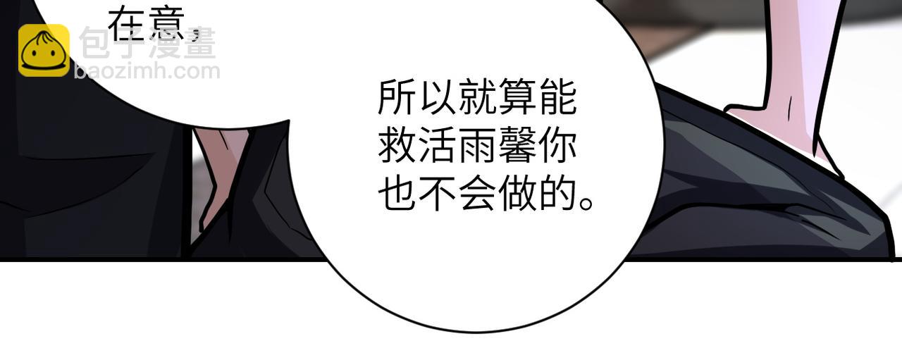 🍟末世超级系统 第187话 沈星闻的质问 第47页