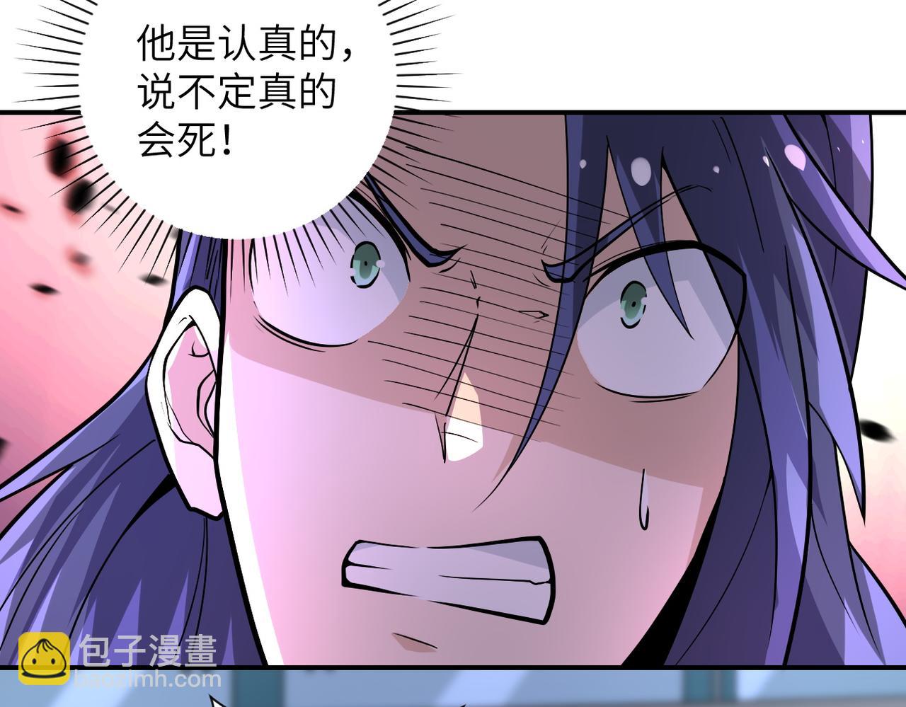🍟末世超级系统 第189话 姐夫饶命 第10页