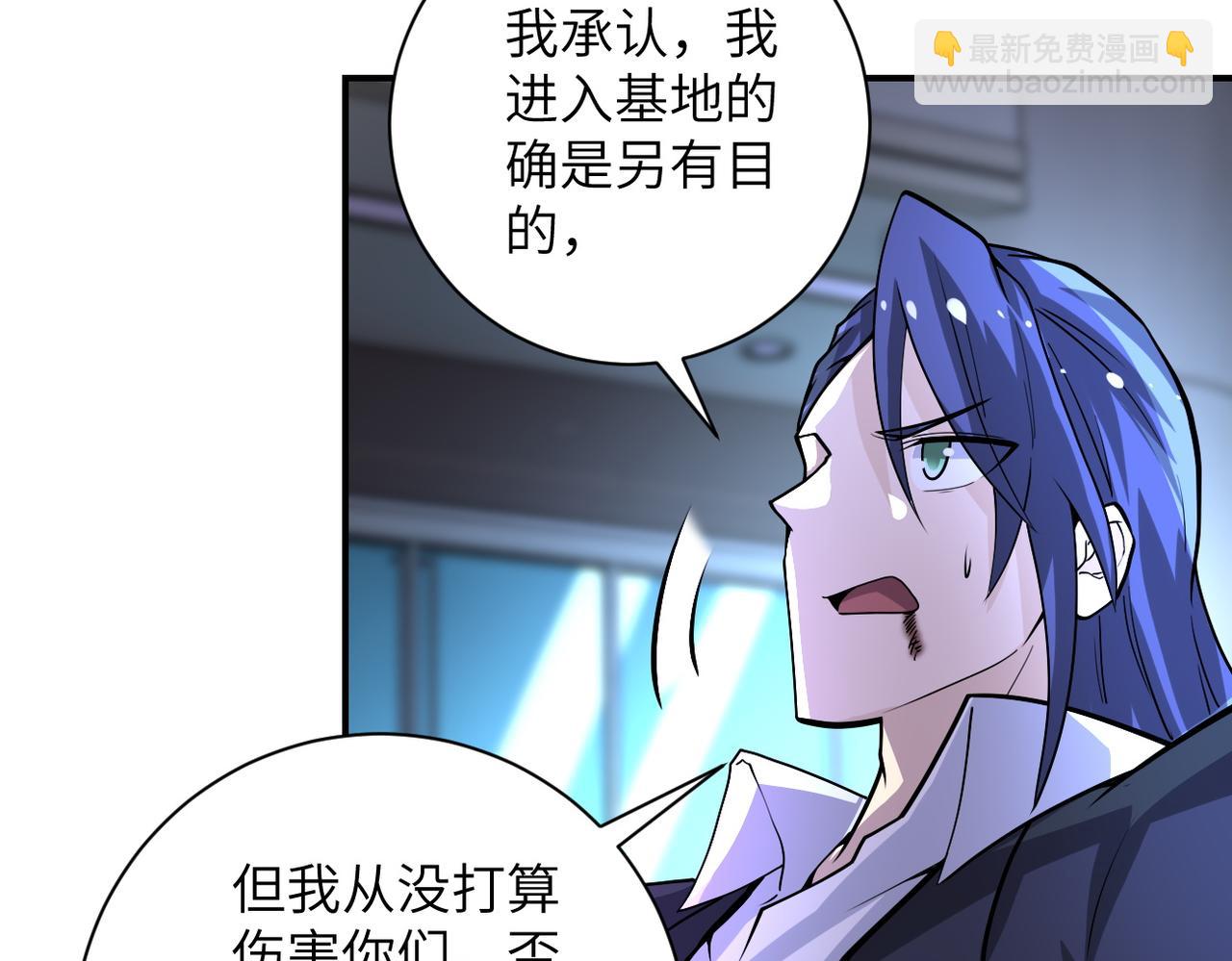 🍟末世超级系统 第189话 姐夫饶命 第16页