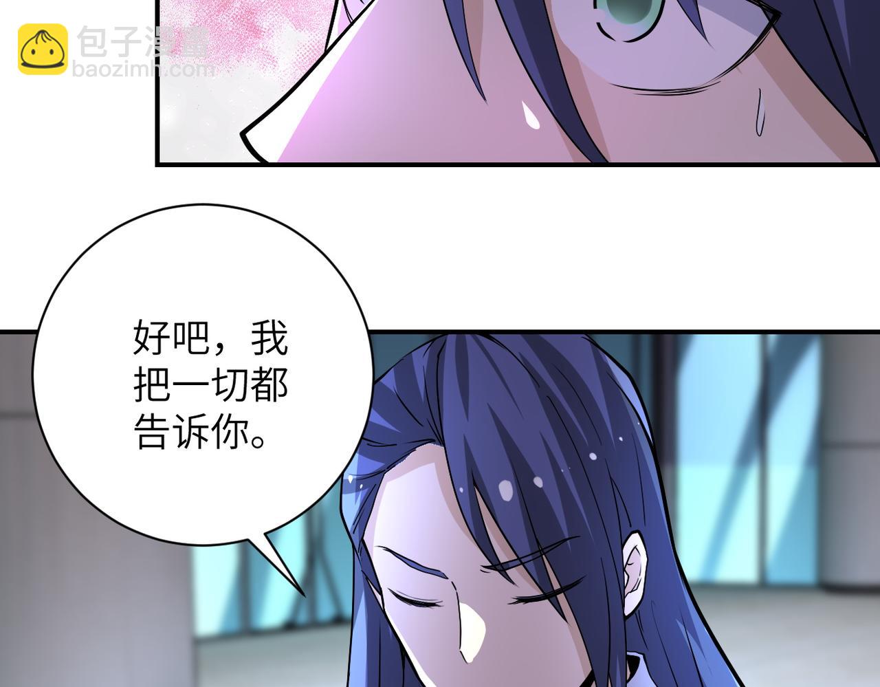 🍟末世超级系统 第189话 姐夫饶命 第21页