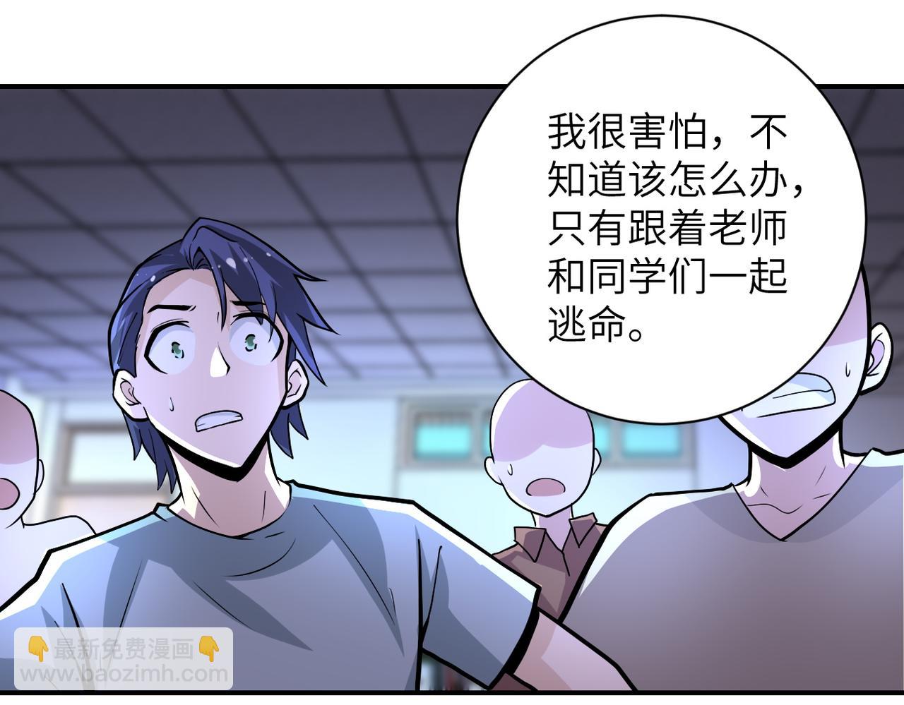 🍟末世超级系统 第189话 姐夫饶命 第27页