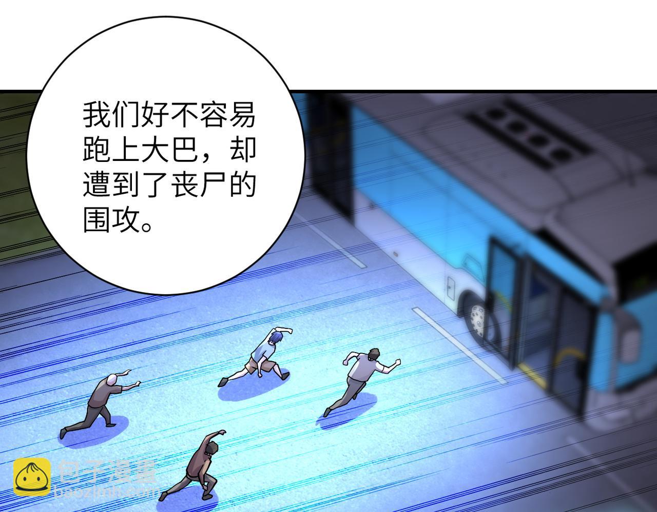 🍟末世超级系统 第189话 姐夫饶命 第28页
