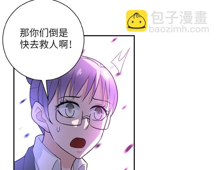 🍟末世超级系统 第19话 分别 第10页