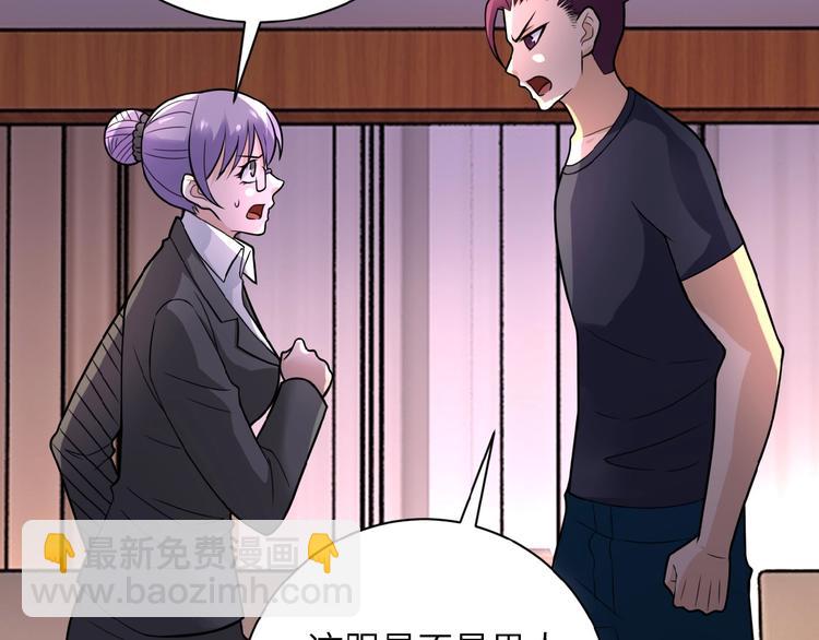 🍟末世超级系统 第19话 分别 第14页