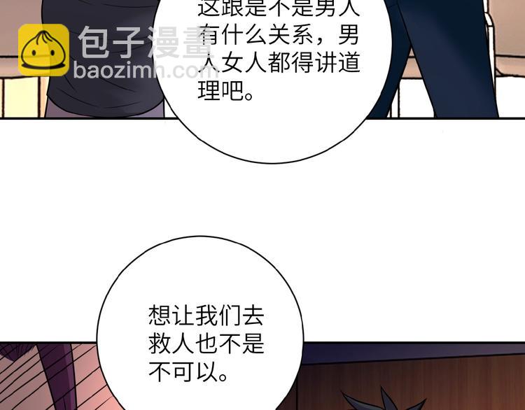 🍟末世超级系统 第19话 分别 第15页
