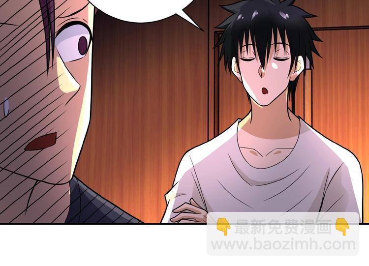 🍟末世超级系统 第19话 分别 第16页