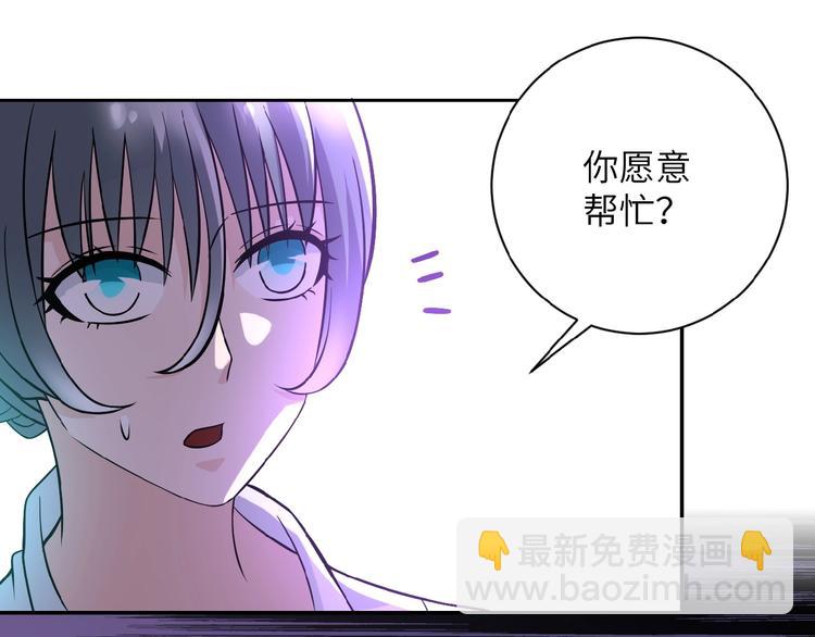 🍟末世超级系统 第19话 分别 第17页