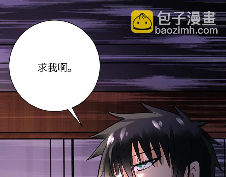 🍟末世超级系统 第19话 分别 第18页