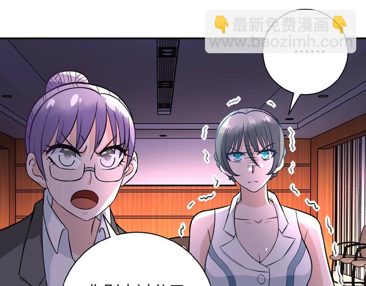 🍟末世超级系统 第19话 分别 第21页