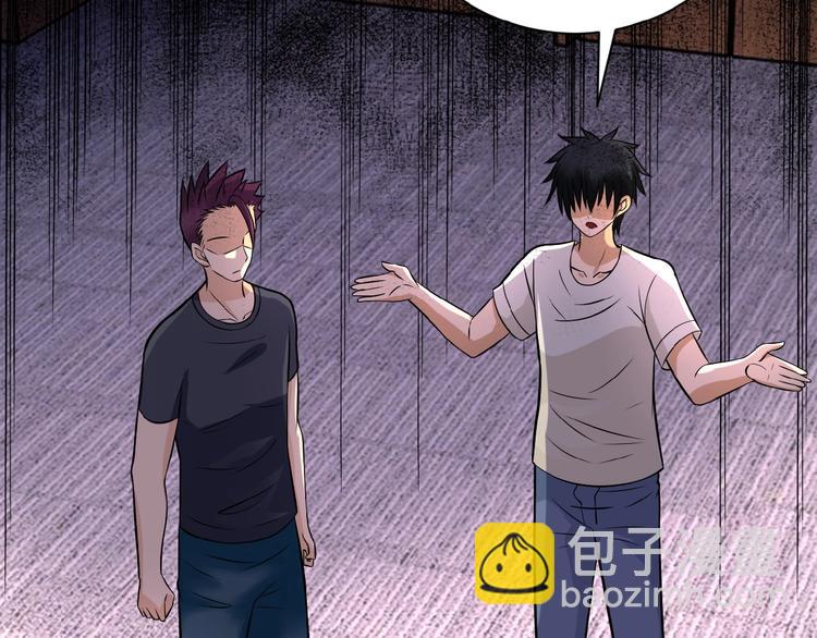 🍟末世超级系统 第19话 分别 第23页