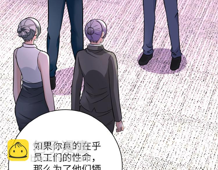 🍟末世超级系统 第19话 分别 第24页
