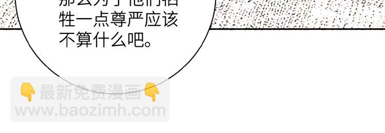 🍟末世超级系统 第19话 分别 第25页