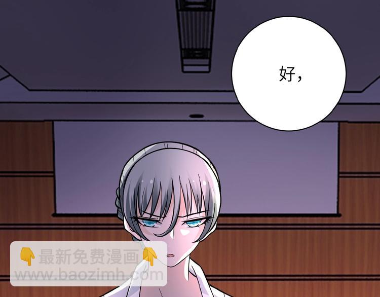 🍟末世超级系统 第19话 分别 第27页