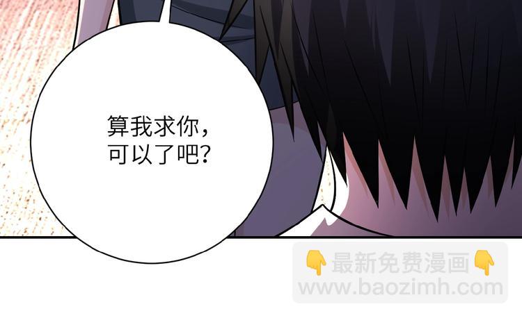 🍟末世超级系统 第19话 分别 第29页