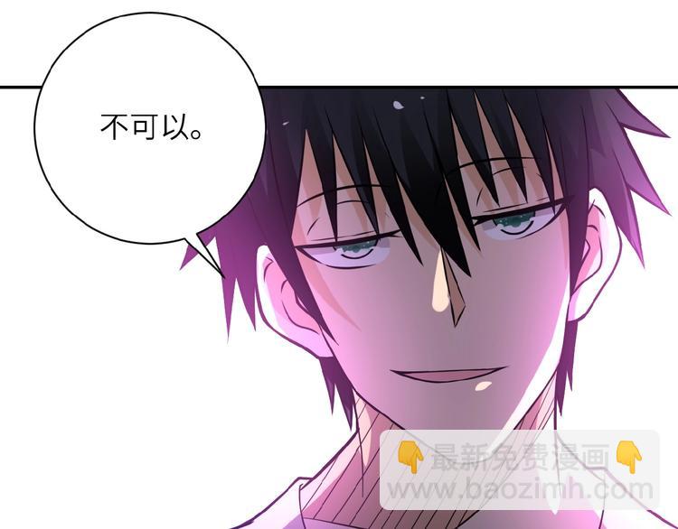 🍟末世超级系统 第19话 分别 第30页