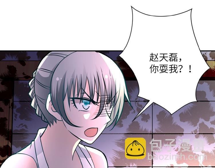 🍟末世超级系统 第19话 分别 第35页