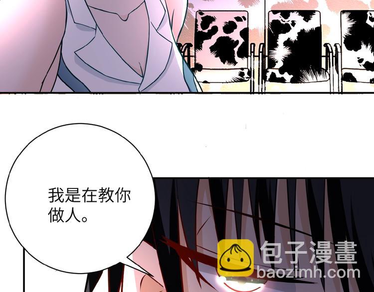 🍟末世超级系统 第19话 分别 第36页