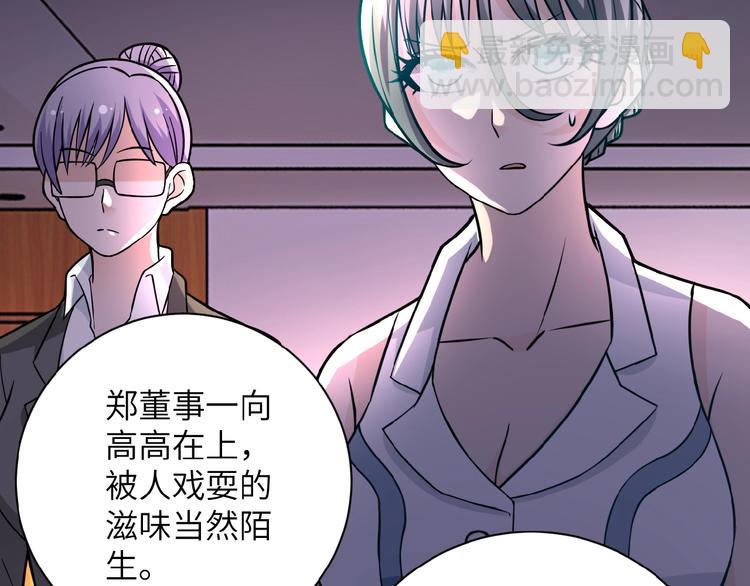 🍟末世超级系统 第19话 分别 第38页