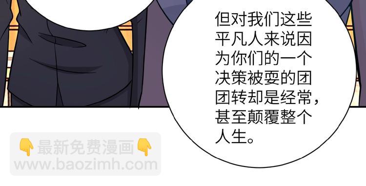 🍟末世超级系统 第19话 分别 第39页