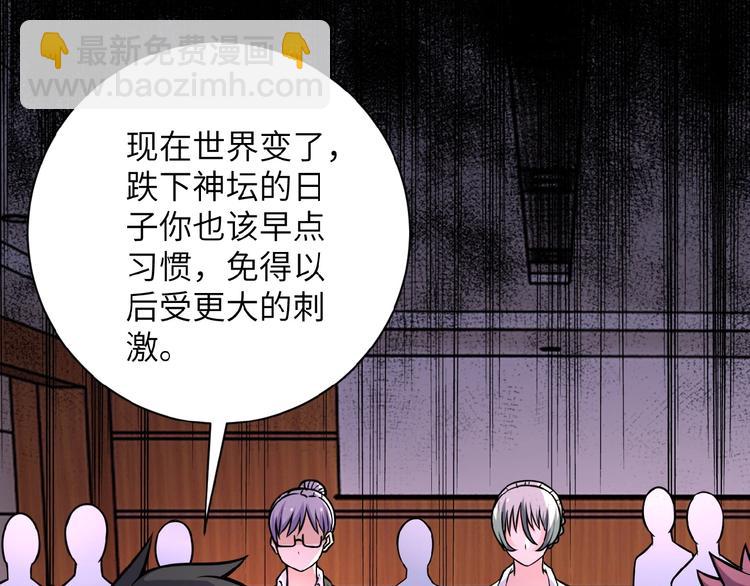 🍟末世超级系统 第19话 分别 第40页