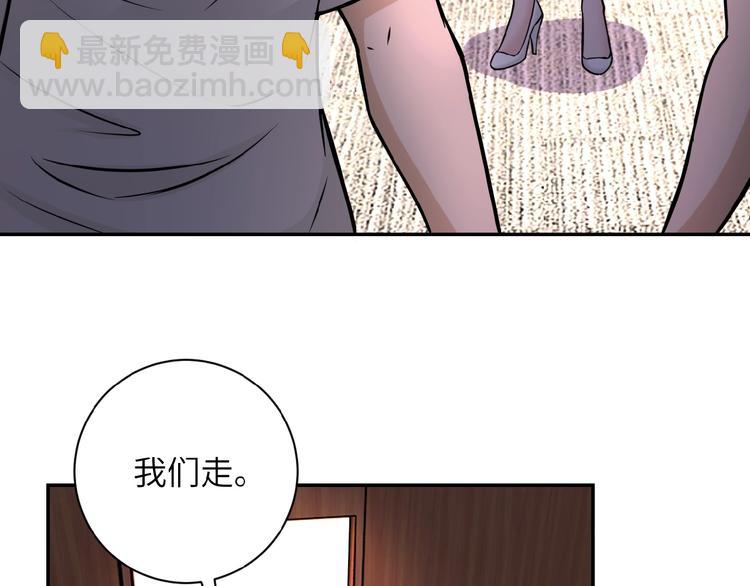 🍟末世超级系统 第19话 分别 第42页