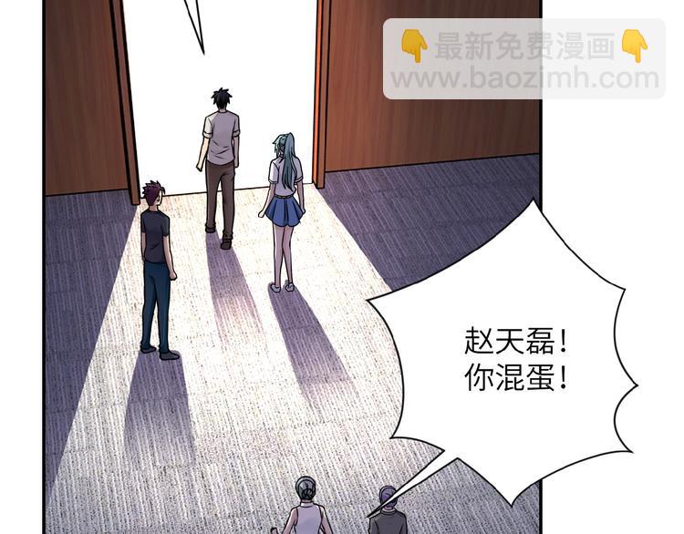 🍟末世超级系统 第19话 分别 第43页