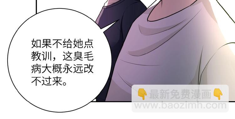 🍟末世超级系统 第19话 分别 第49页