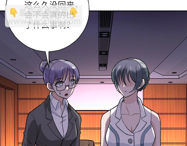 🍟末世超级系统 第19话 分别 第5页