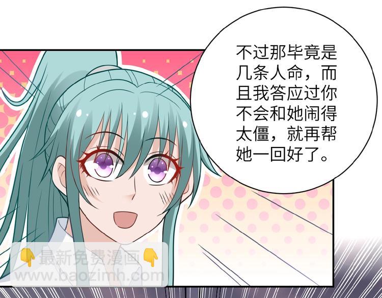 🍟末世超级系统 第19话 分别 第50页