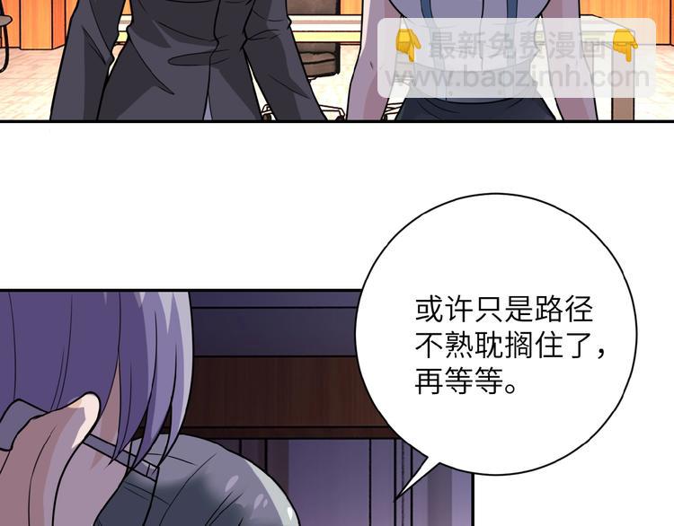 🍟末世超级系统 第19话 分别 第6页