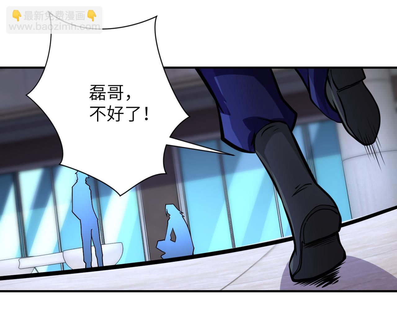 🍟末世超级系统 第191话 武轩暴走 第13页
